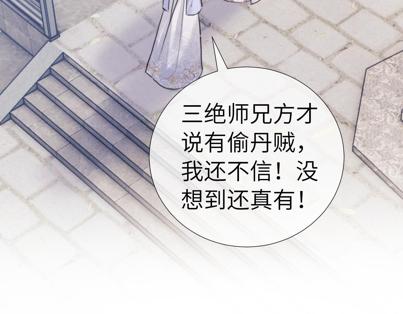 第108话 第25页