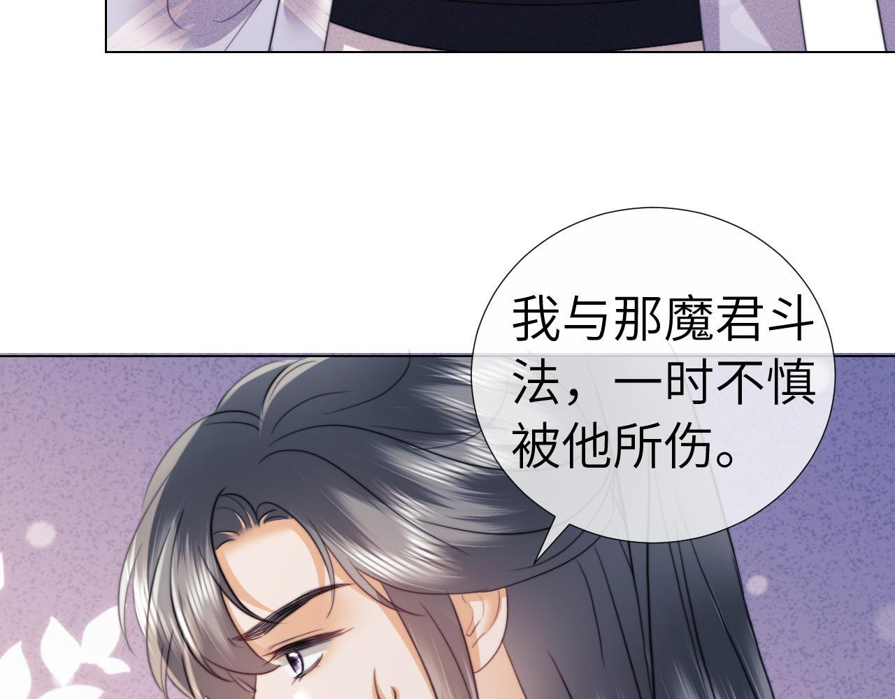 第108话 第28页