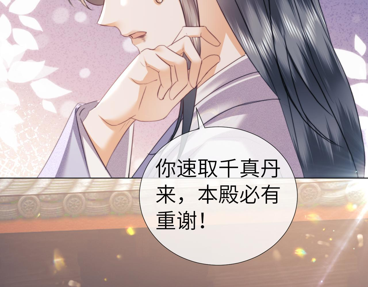 第108话 第29页