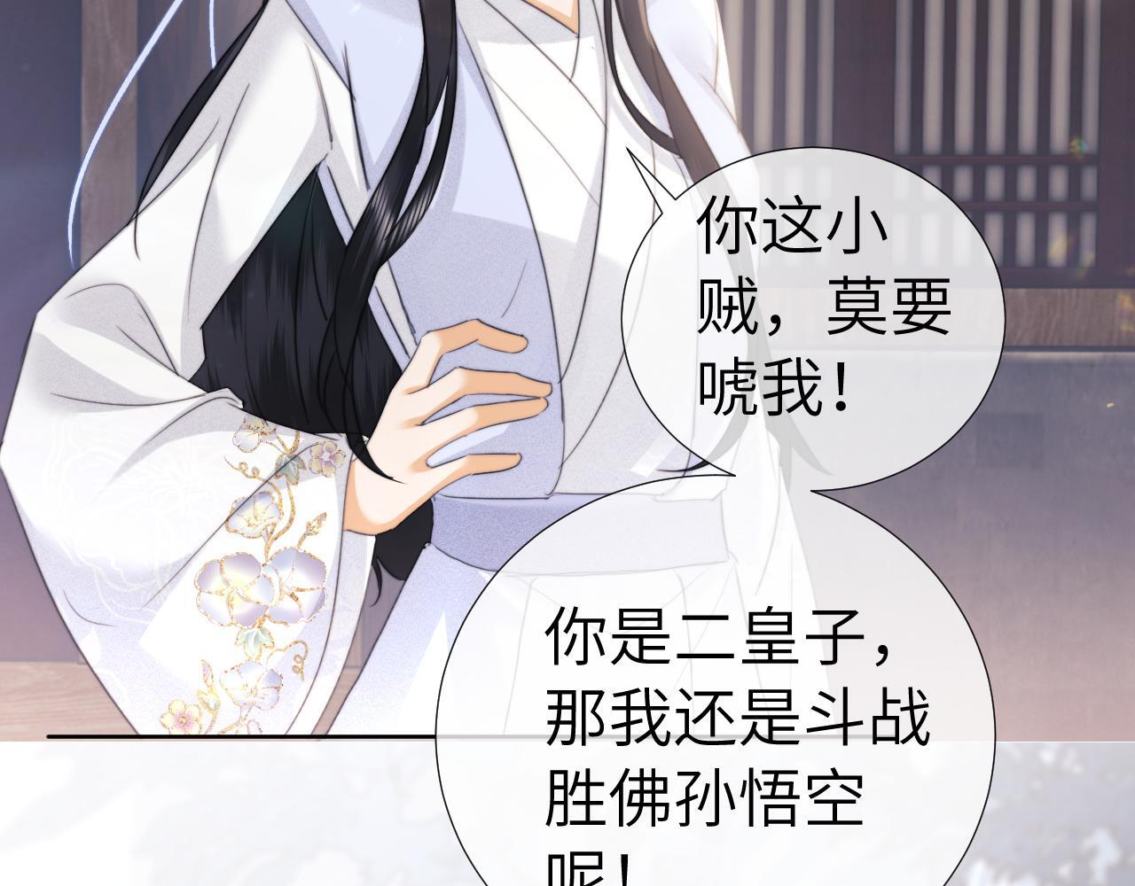第108话 第31页