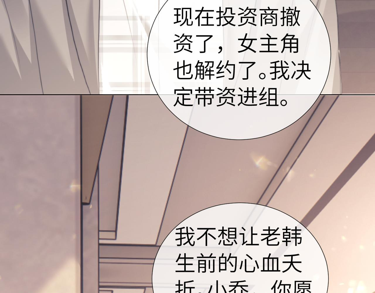 第108话 第51页