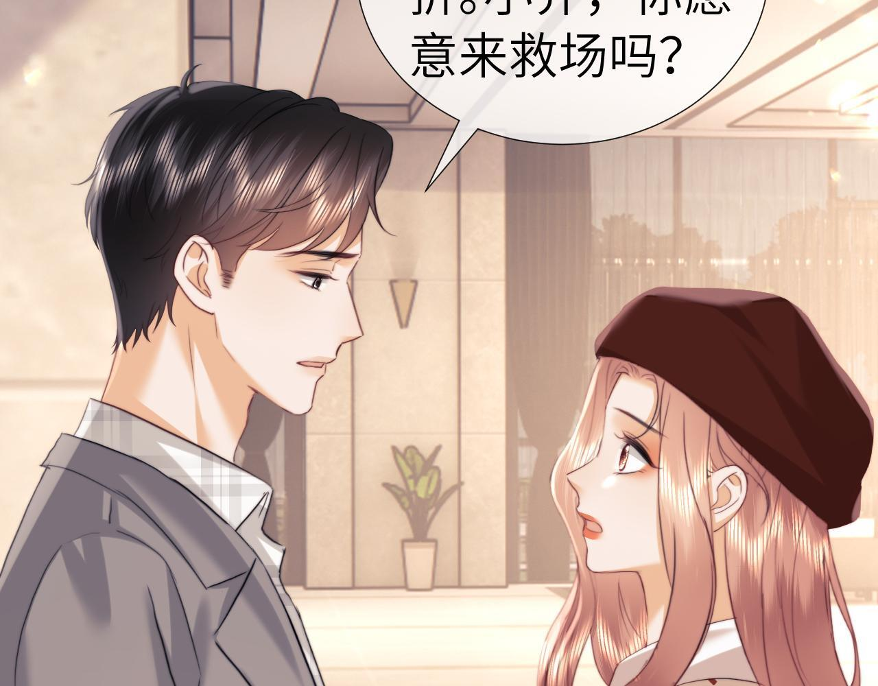 第108话 第52页