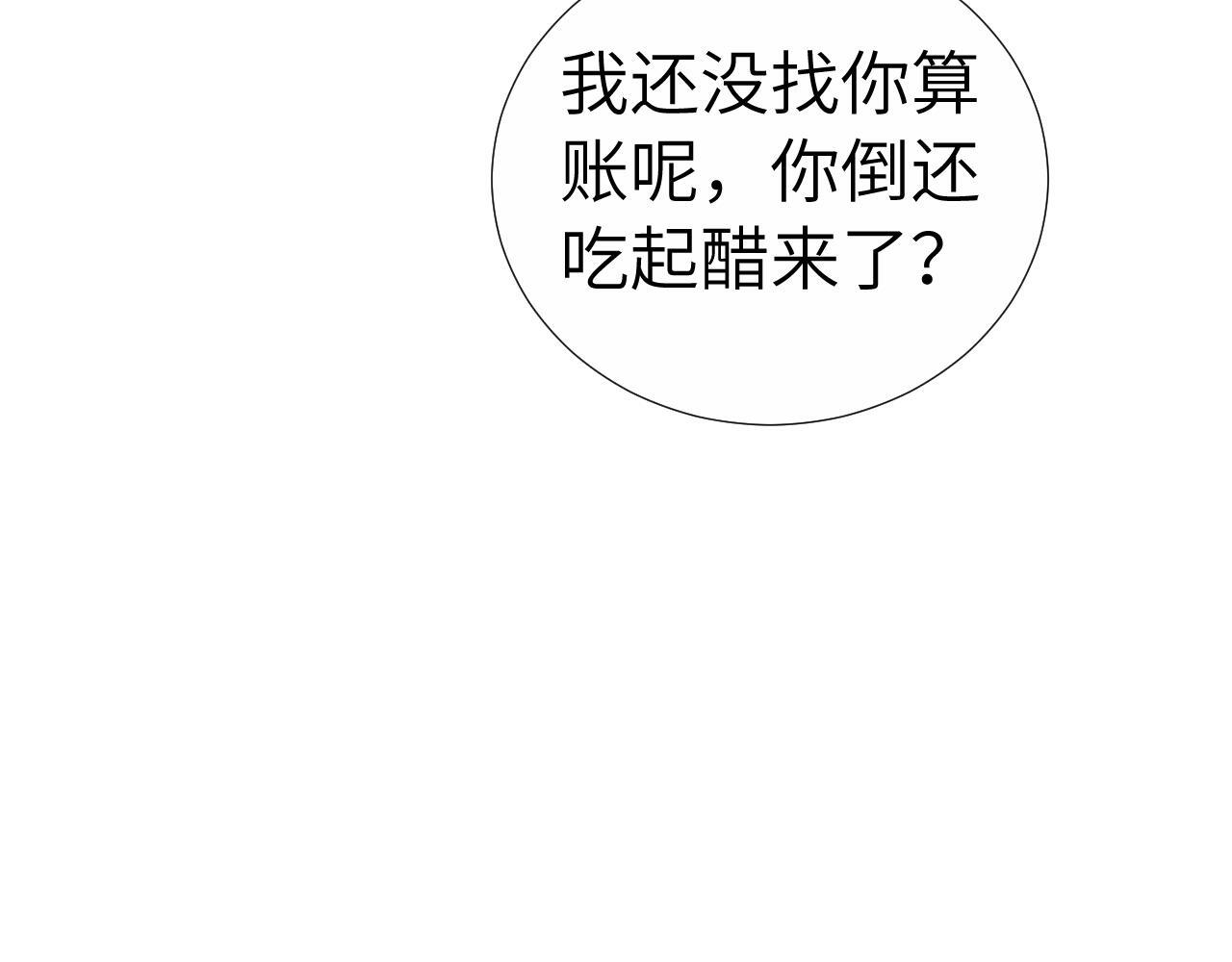 第108话 第85页