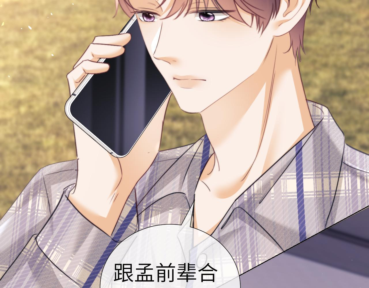 第108话 第87页