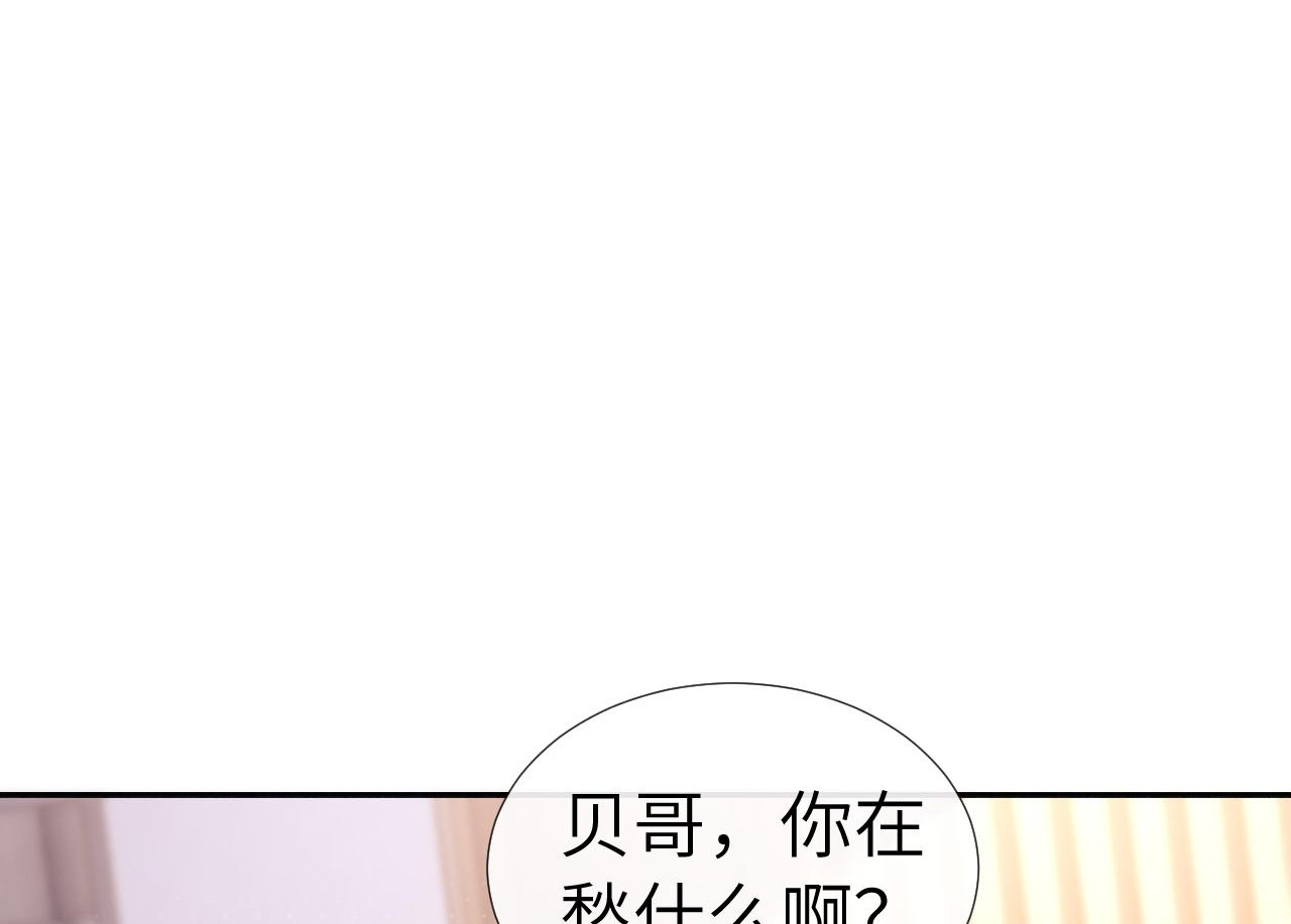 调休小剧场7 第2页