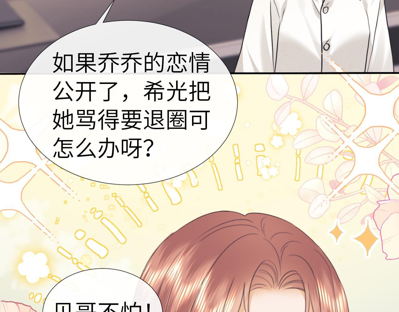 调休小剧场7 第4页