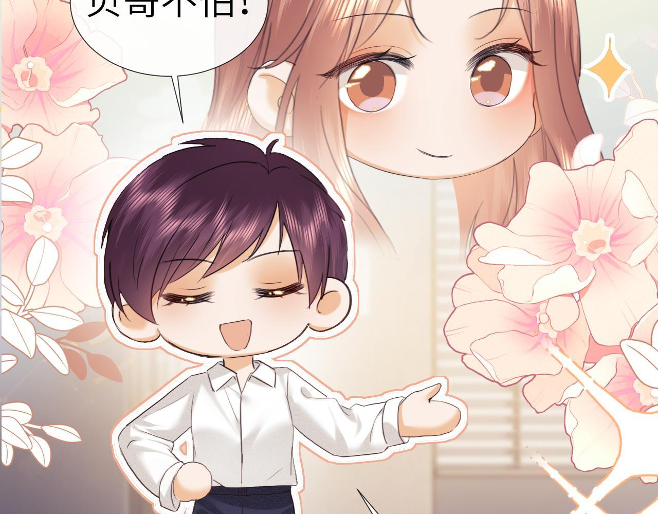 调休小剧场7 第5页