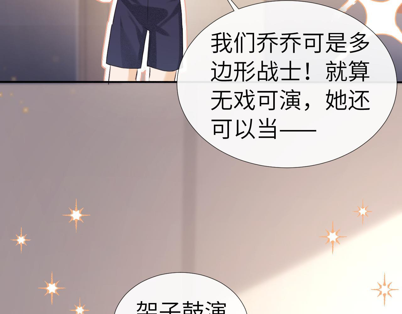 调休小剧场7 第6页