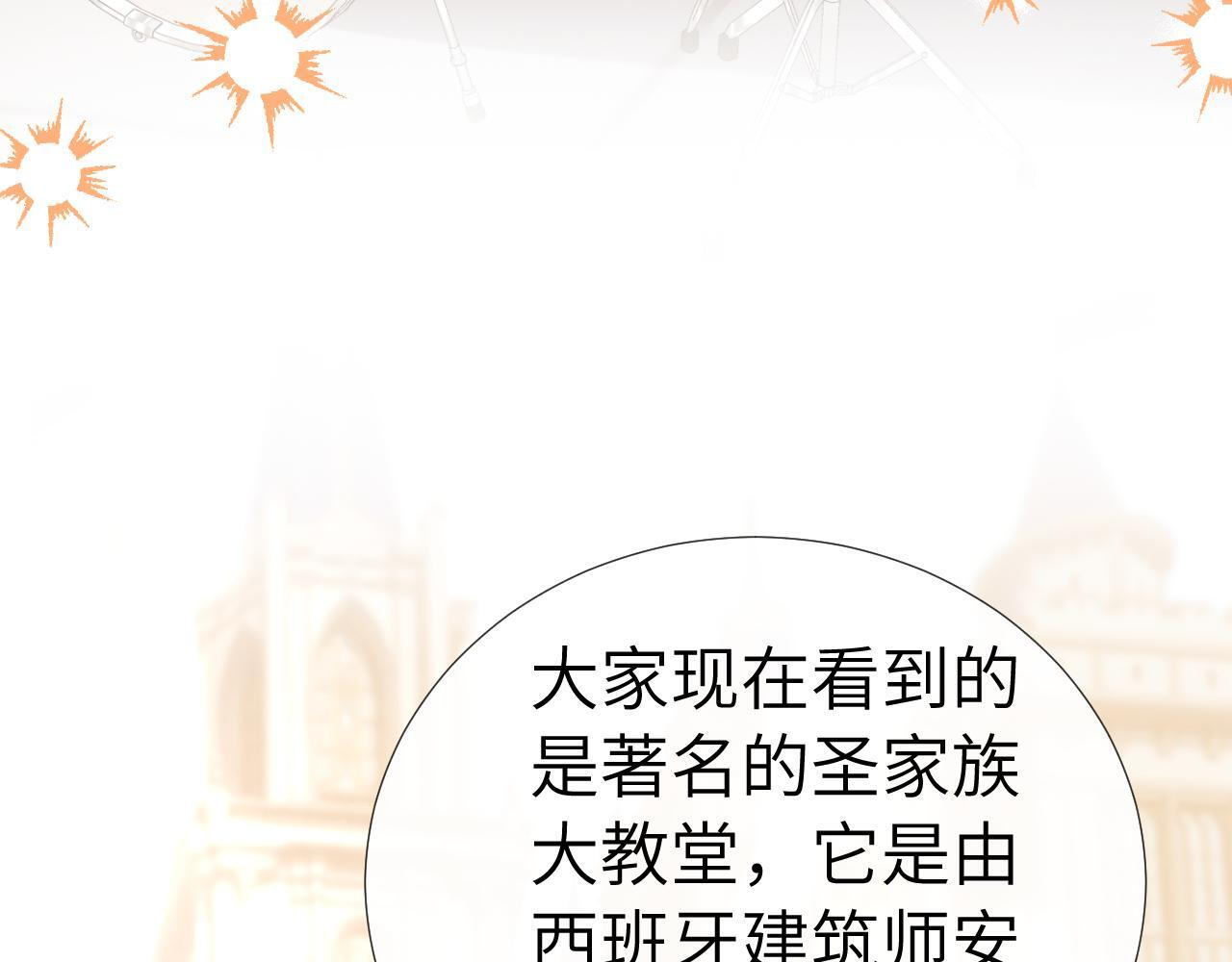 调休小剧场7 第9页