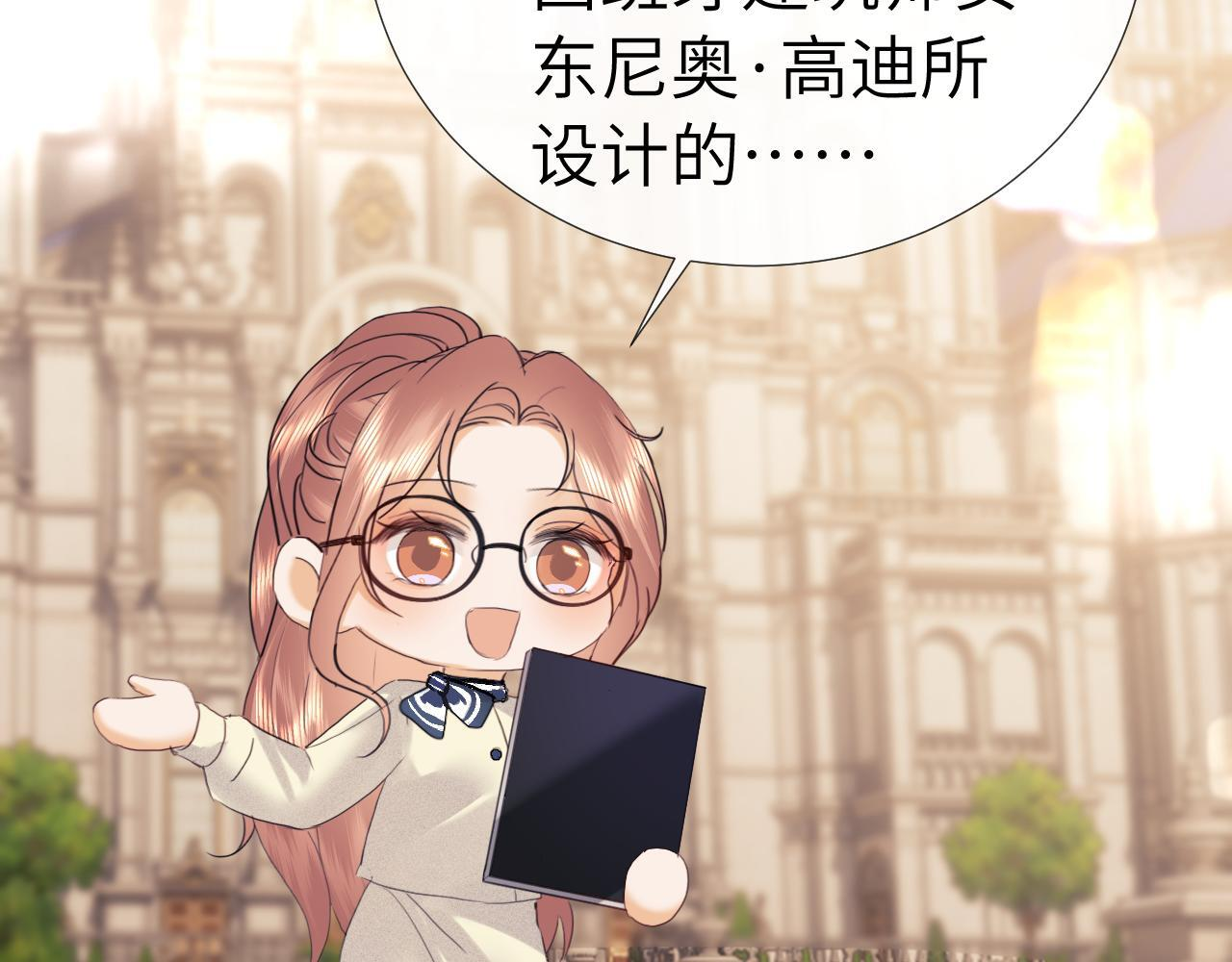 调休小剧场7 第10页