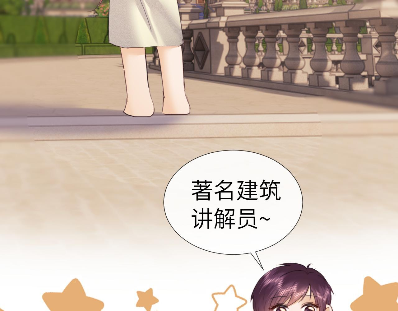 调休小剧场7 第11页