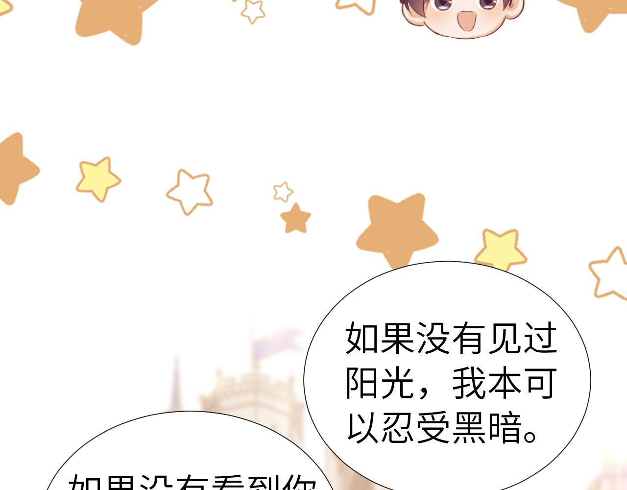 调休小剧场7 第12页
