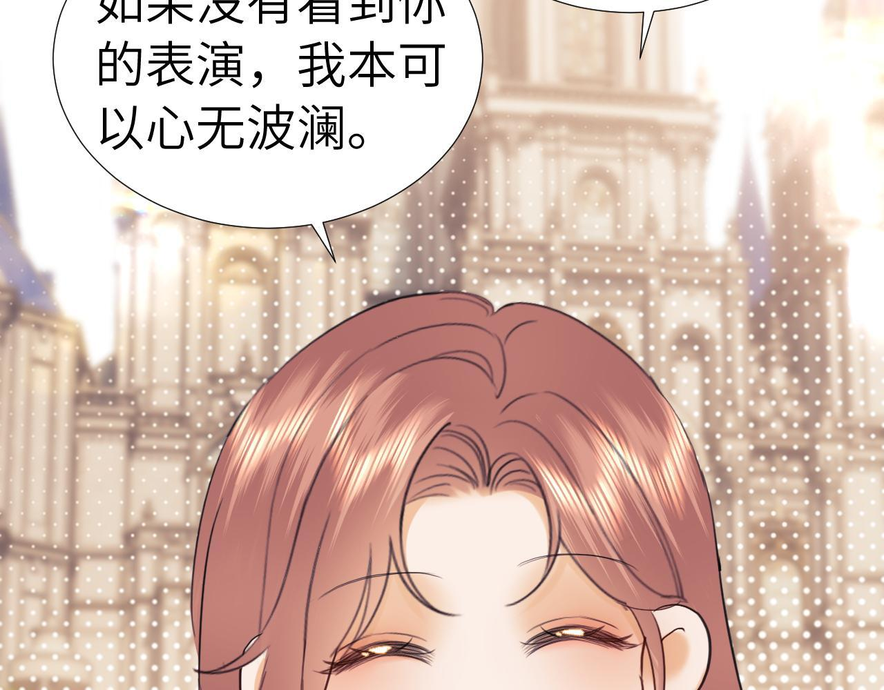 调休小剧场7 第13页