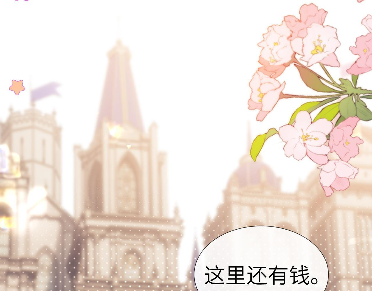 调休小剧场7 第15页