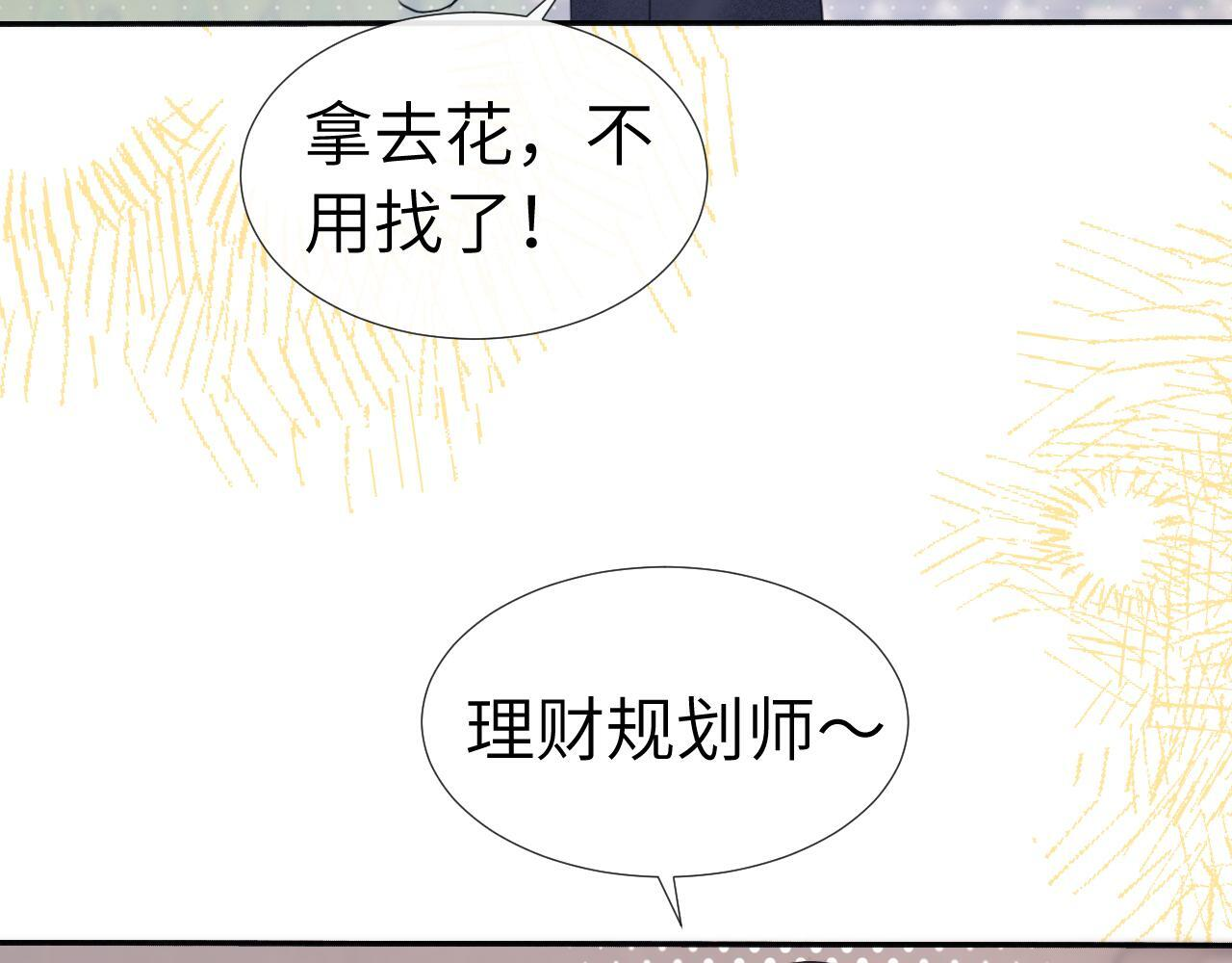 调休小剧场7 第17页