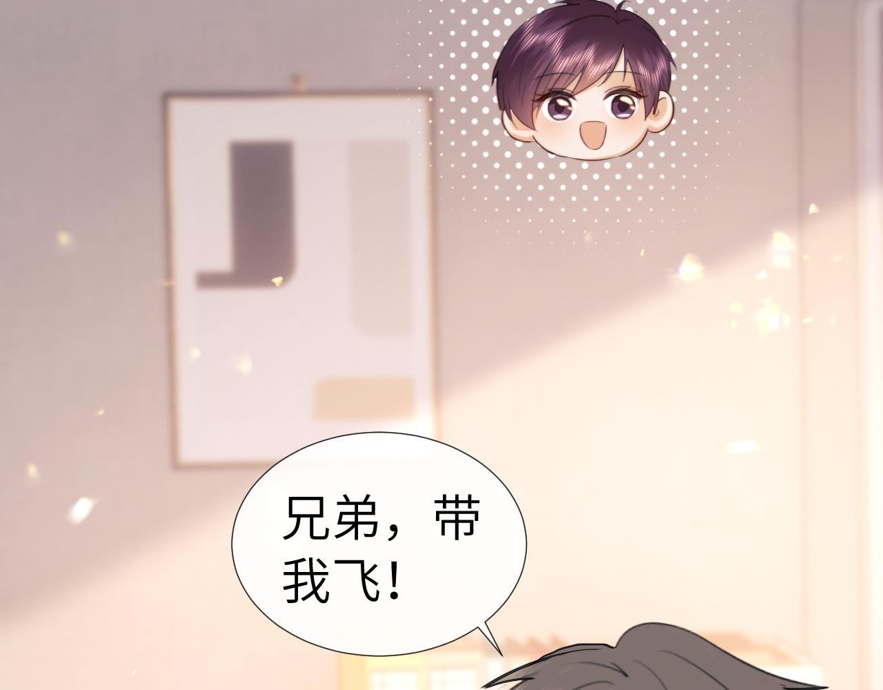 调休小剧场7 第18页