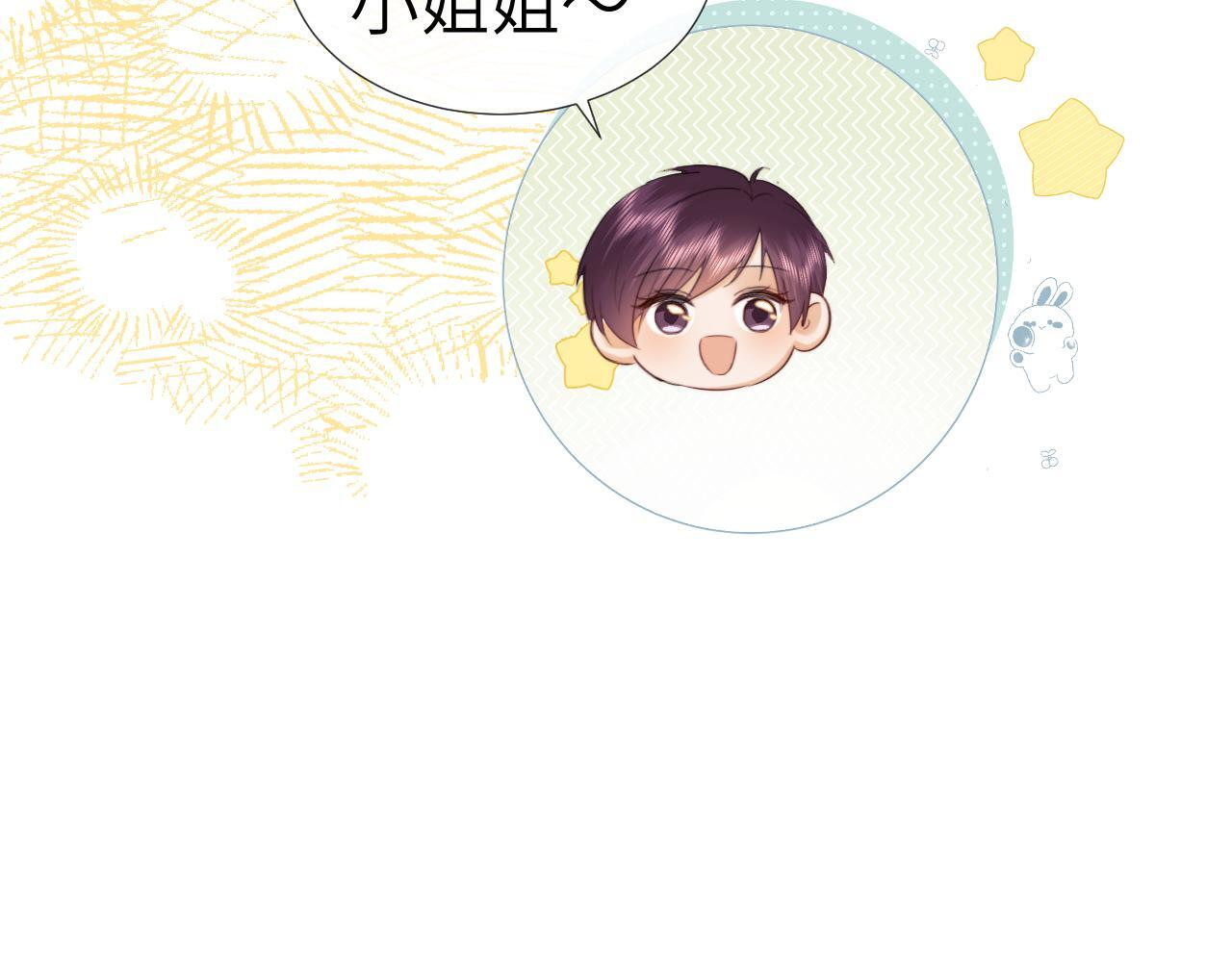 调休小剧场7 第21页