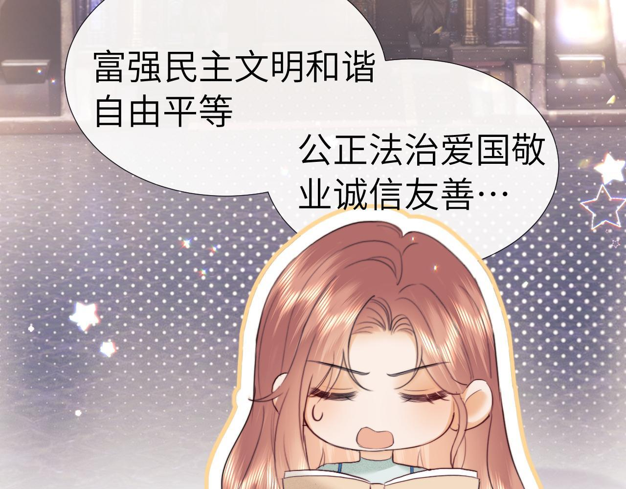 调休小剧场7 第23页