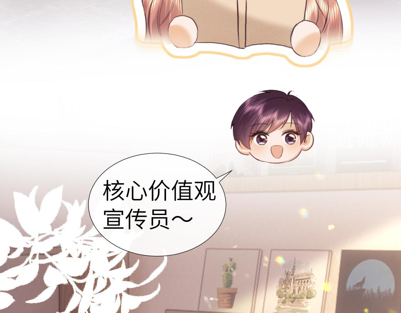 调休小剧场7 第24页