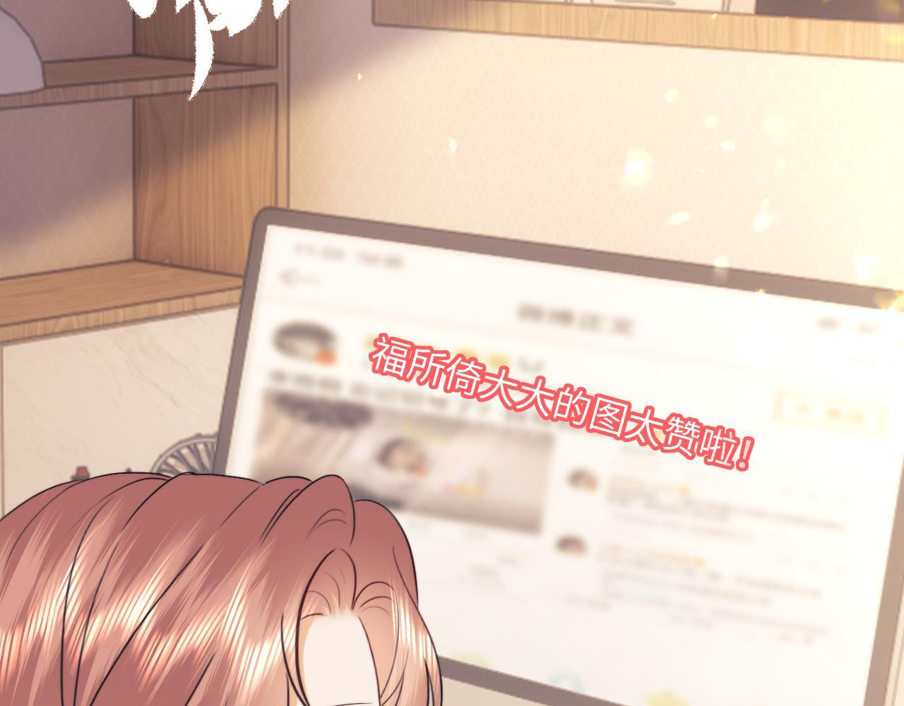 调休小剧场7 第25页
