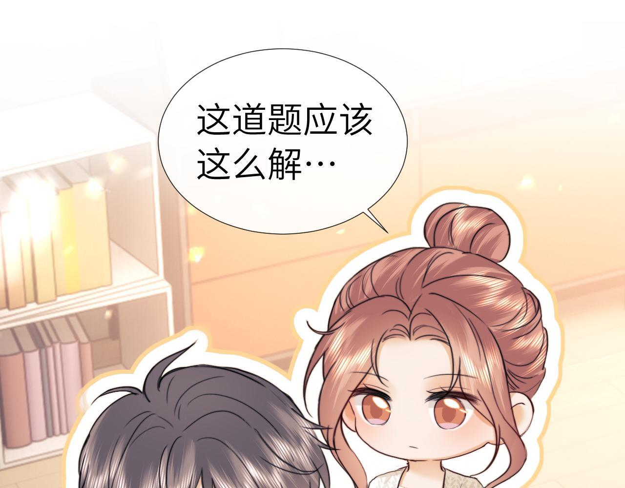 调休小剧场7 第28页