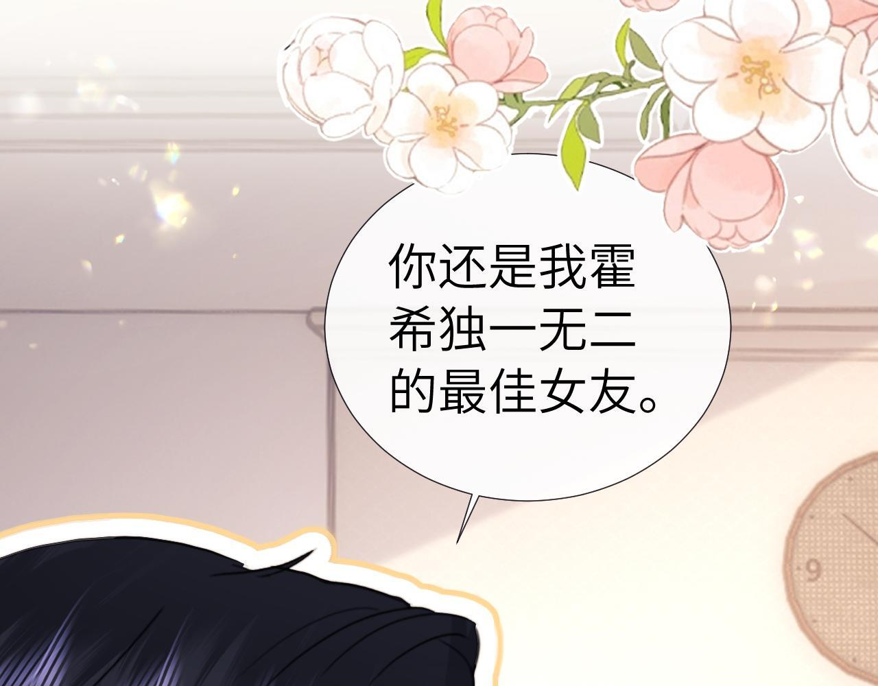 调休小剧场7 第37页