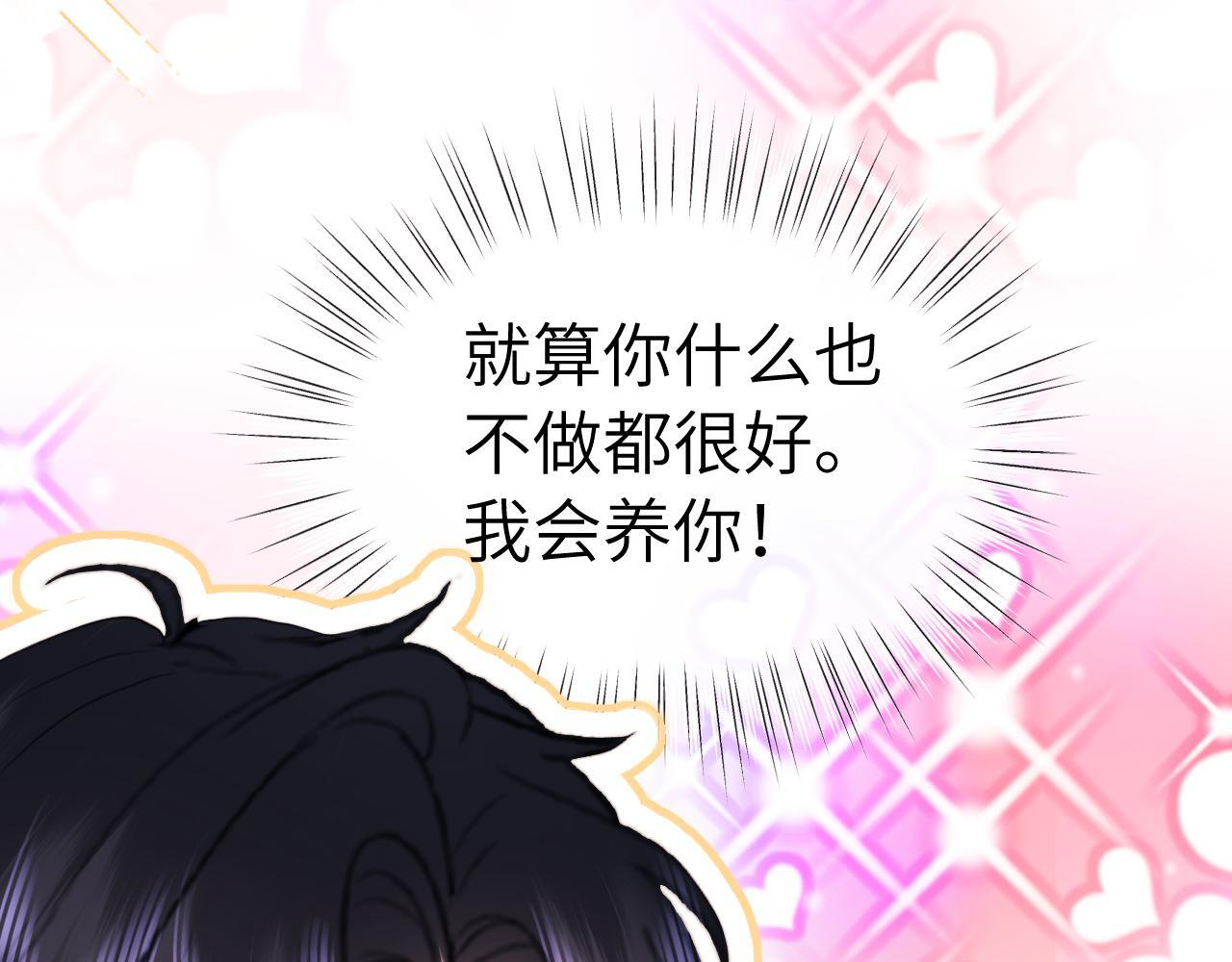 调休小剧场7 第41页