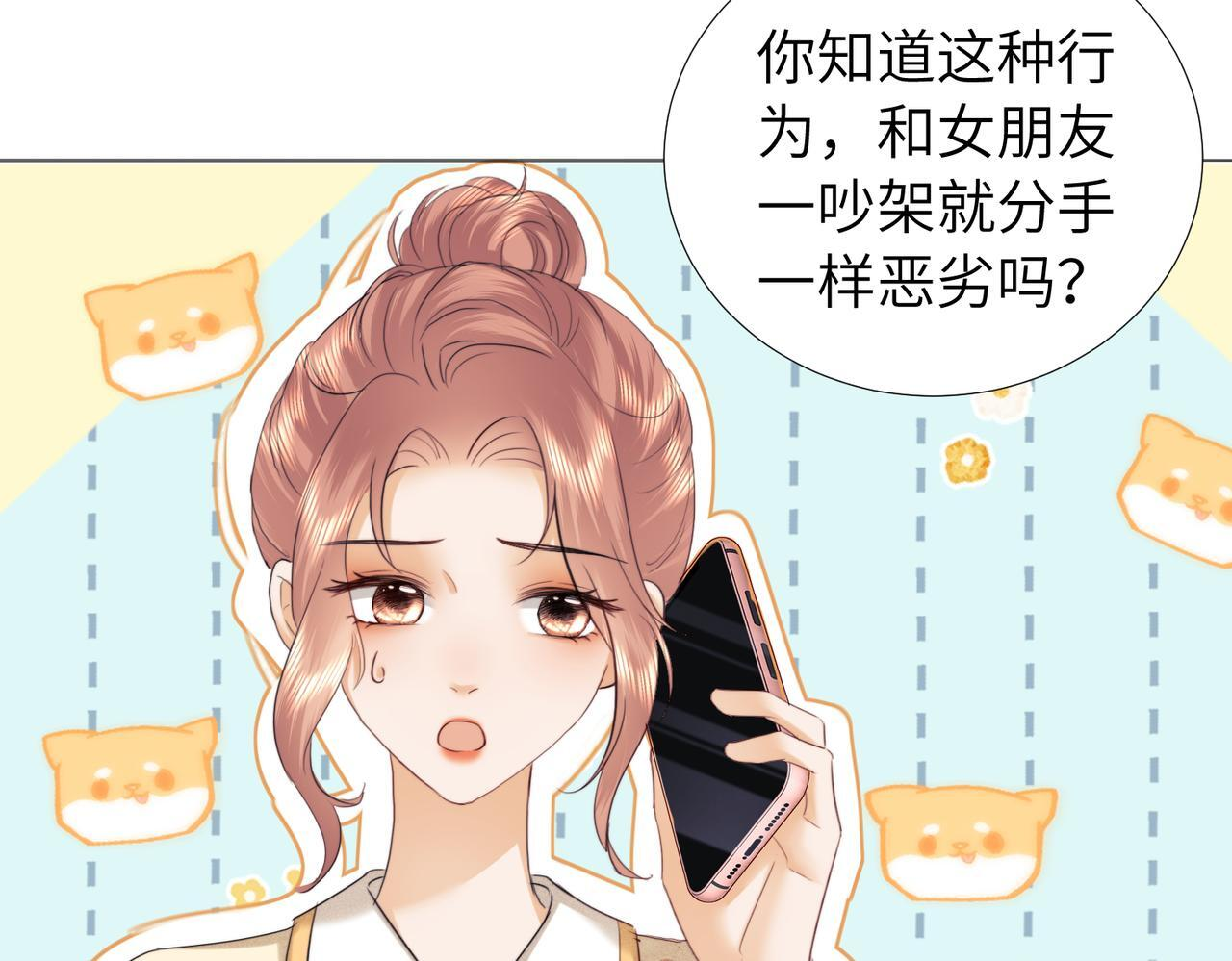 第109话 第28页