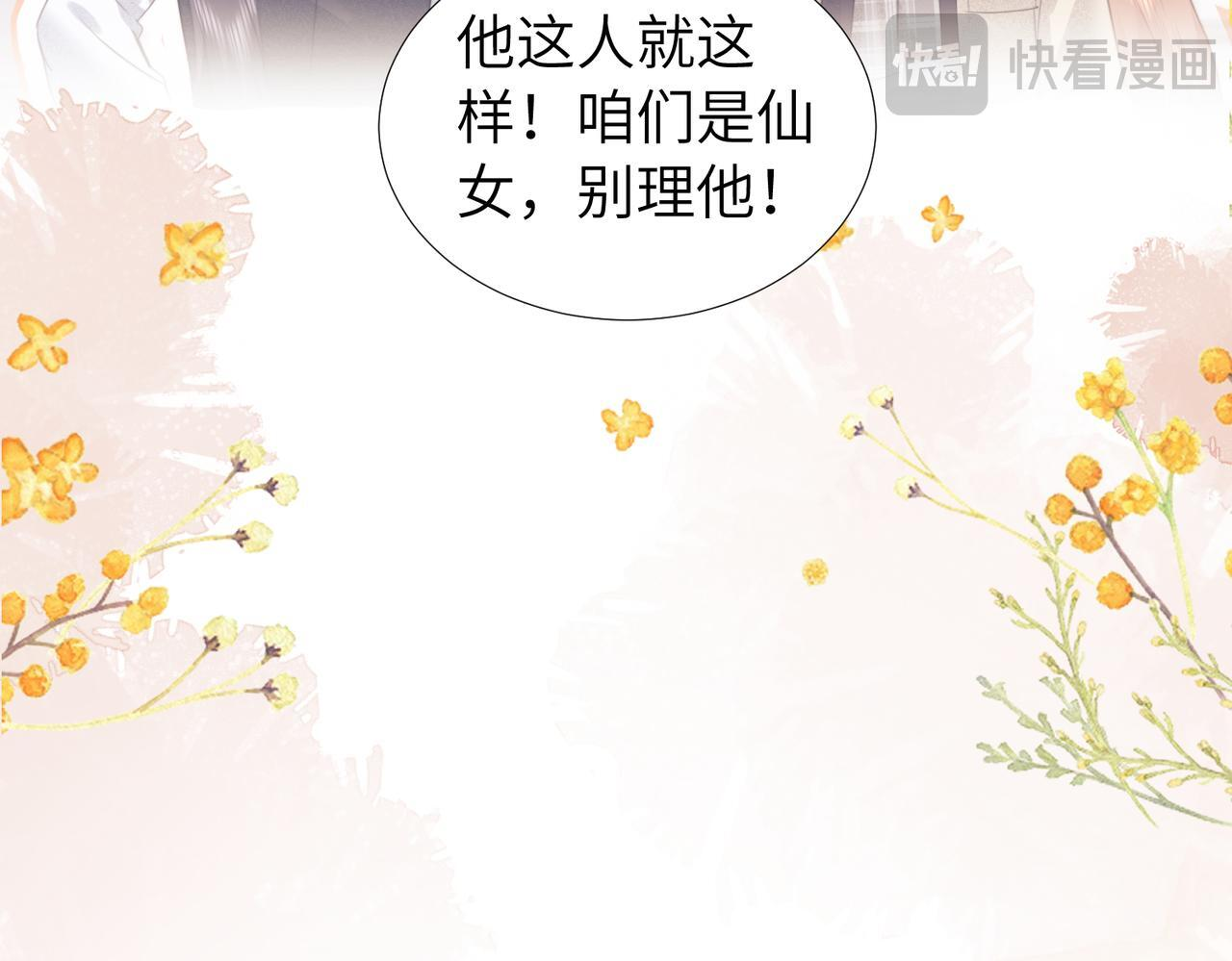 第109话 第77页