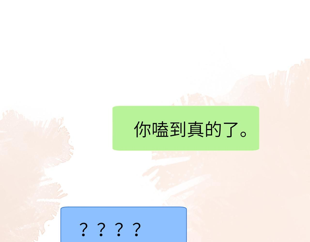 第110话 第6页
