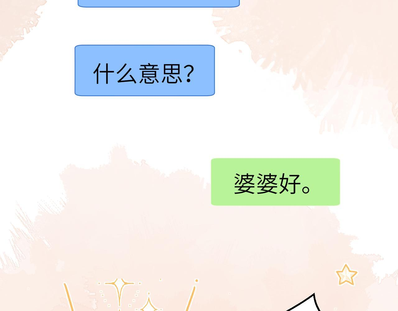 第110话 第7页