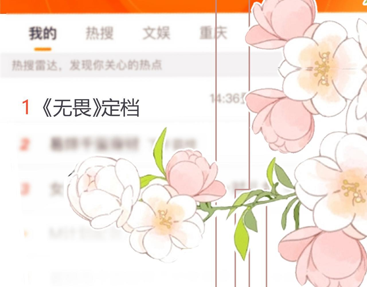 第110话 第14页