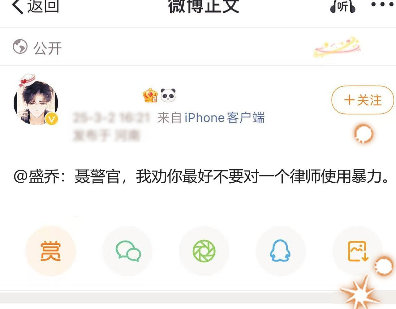 第110话 第16页