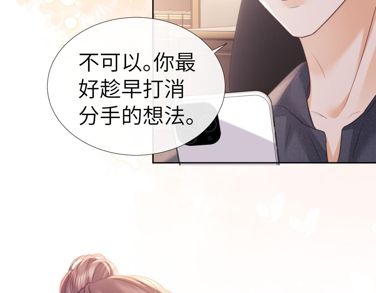 第110话 第48页