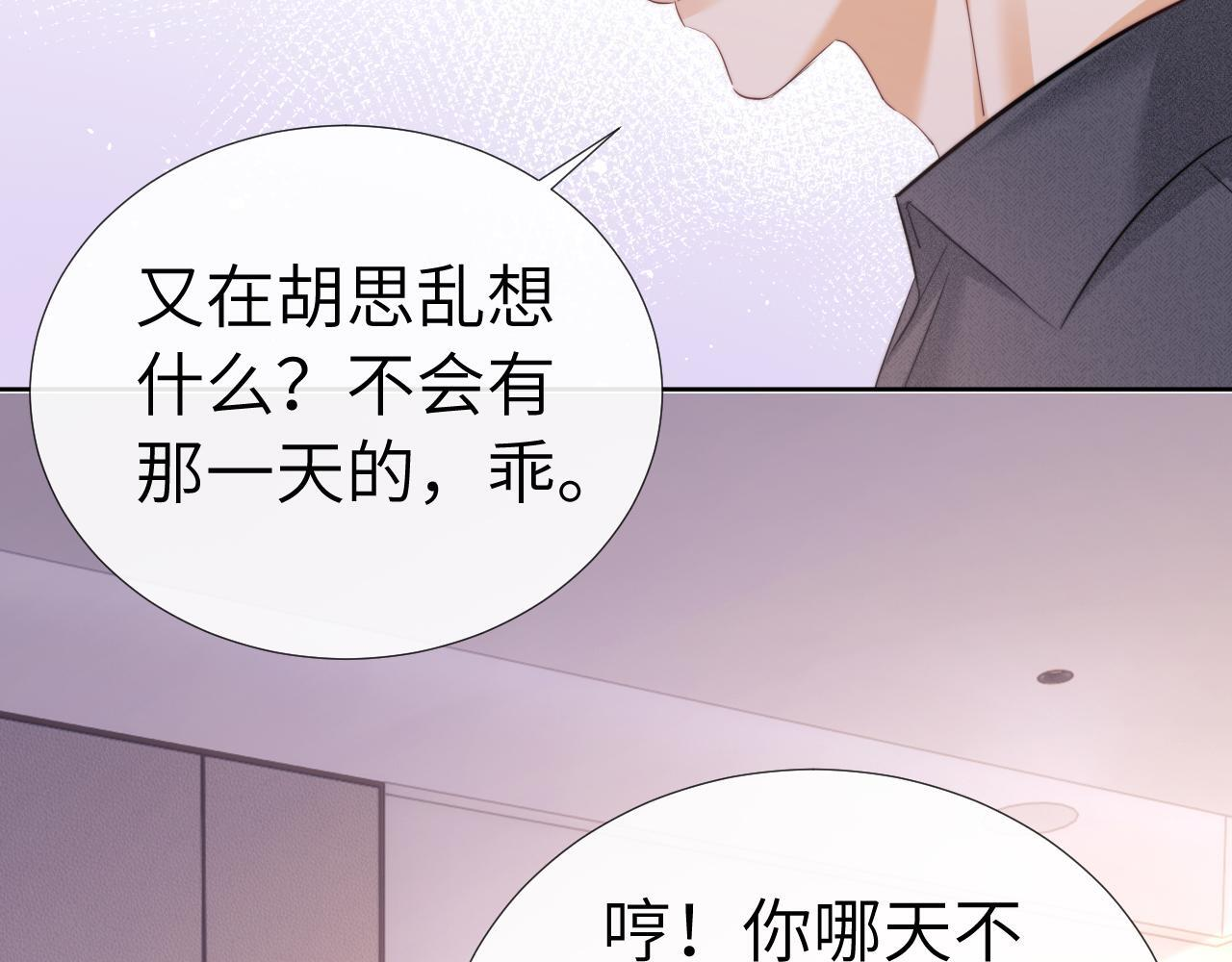 第110话 第51页