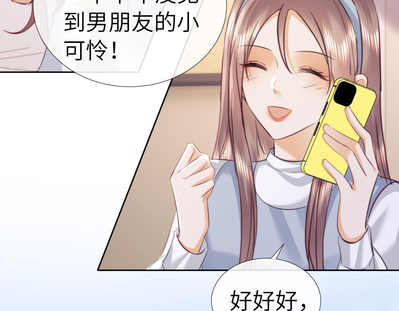 第110话 第68页