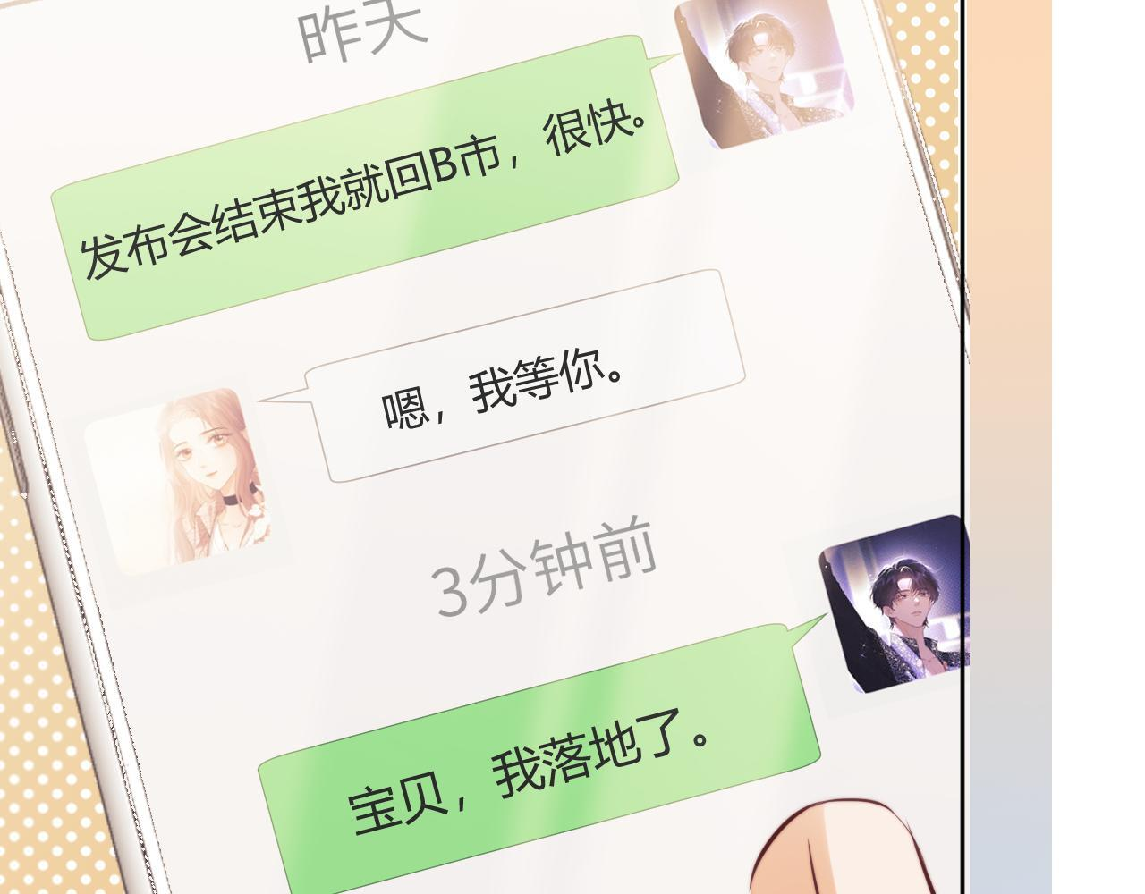 第110话 第75页