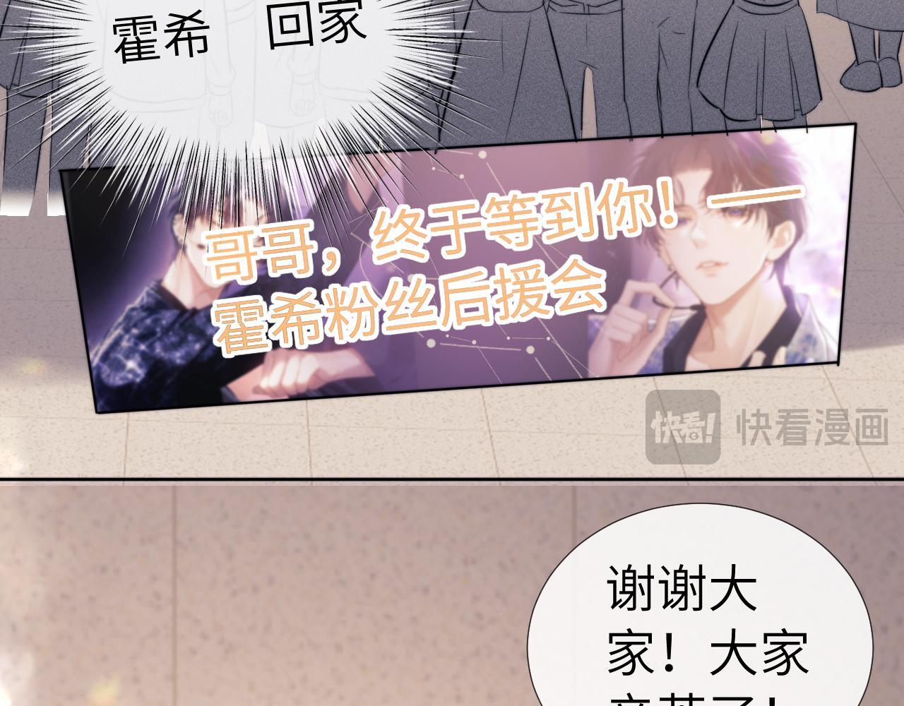 第110话 第79页