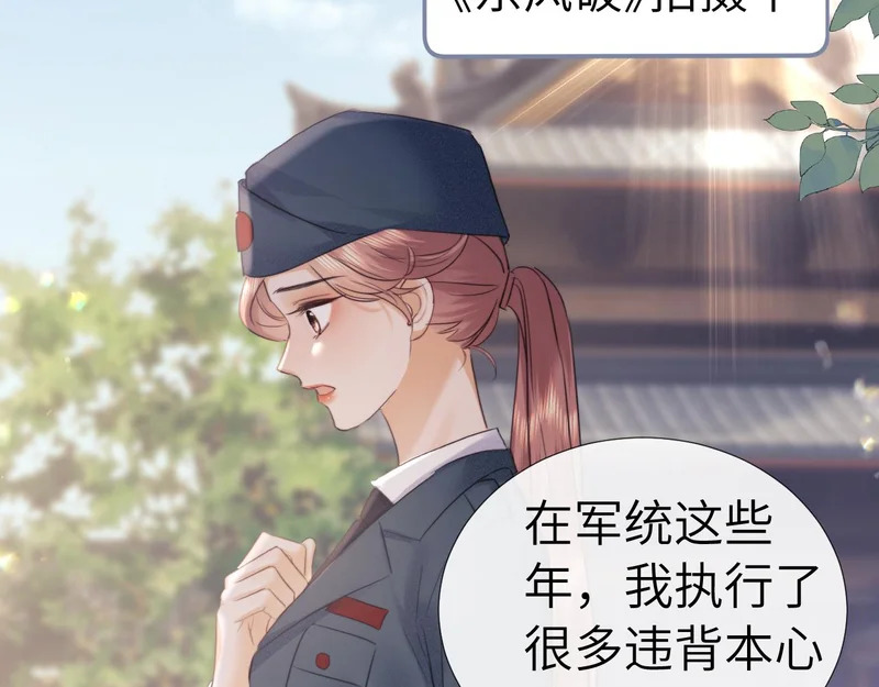 第111话 第8页