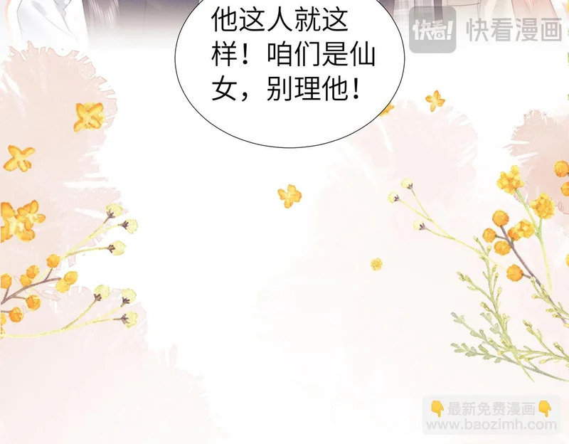 第111话 第77页