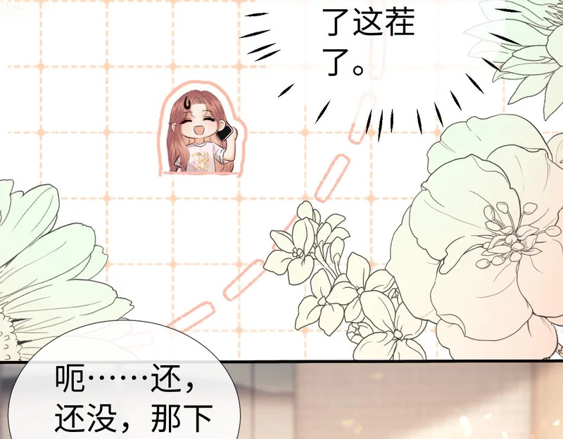 小剧场8 第9页