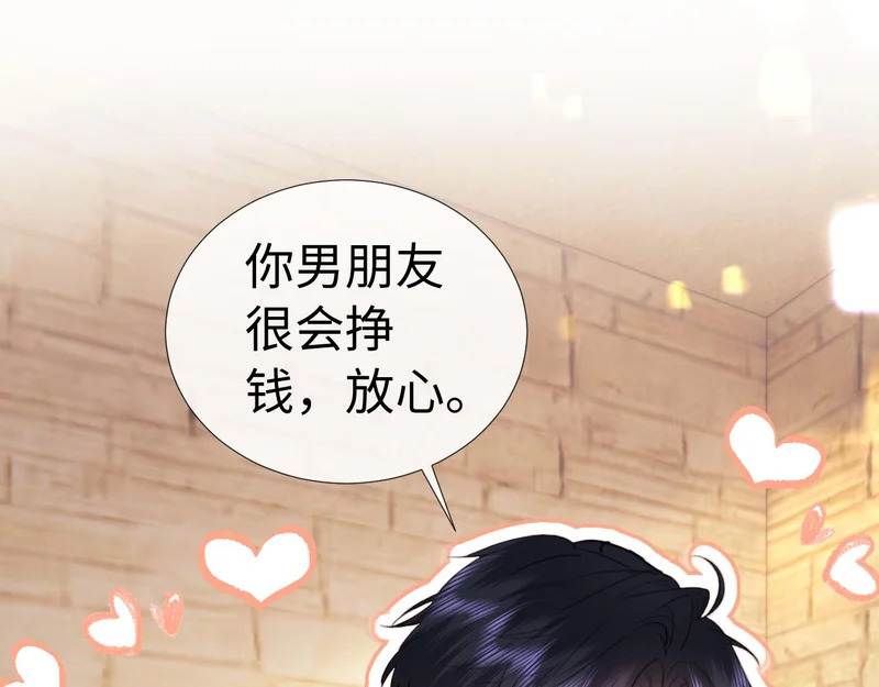 小剧场8 第22页