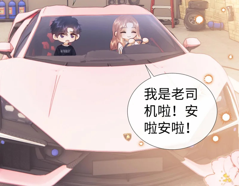 小剧场8 第29页