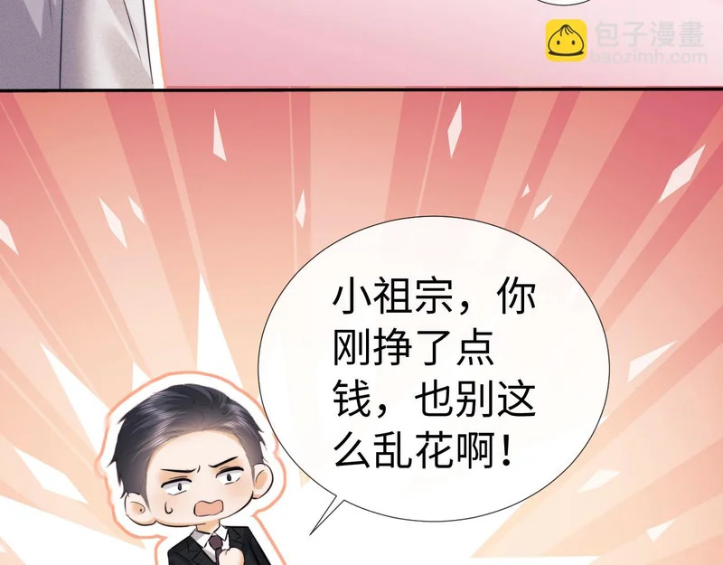 小剧场8 第34页