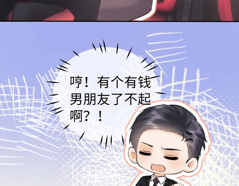 小剧场8 第37页