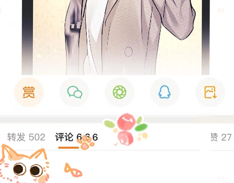 第113话 第8页