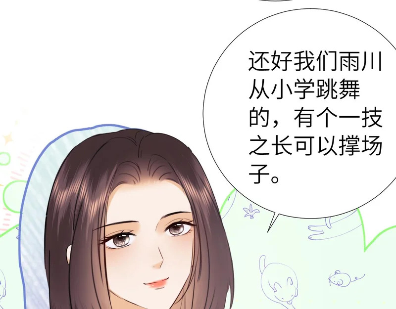 第113话 第41页