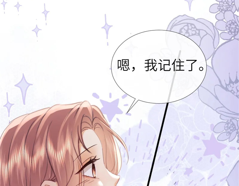 第113话 第80页