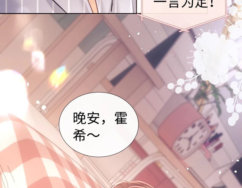 第115话 第85页