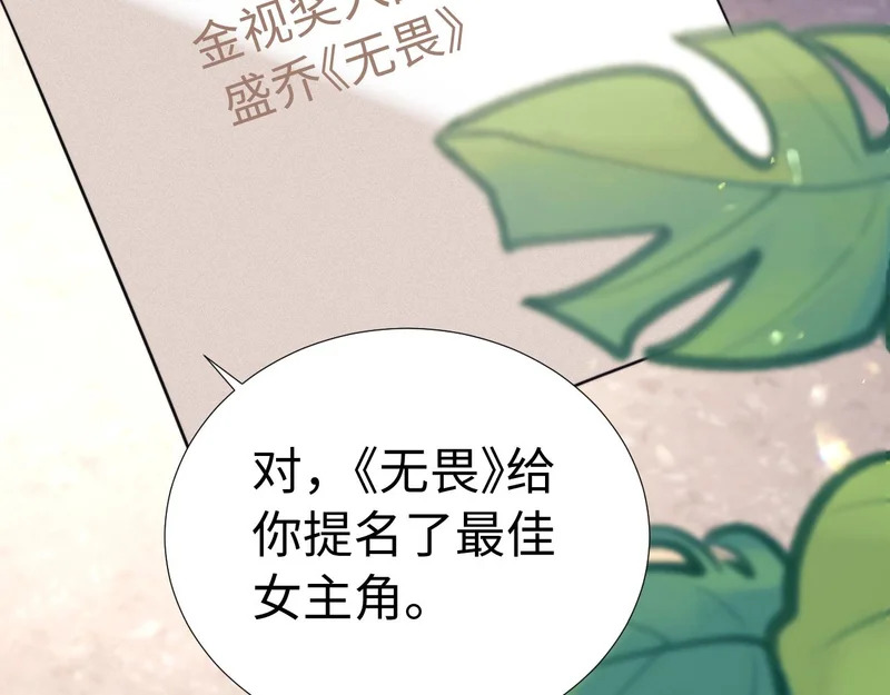 第116话 第12页